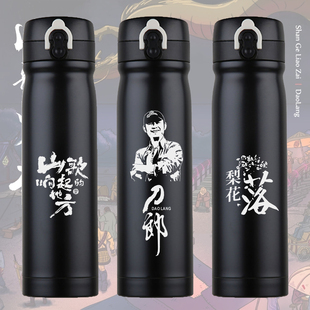 刀郎罗三碗山歌寥哉罗刹海市周边304不锈钢保温杯车载运动水壶潮