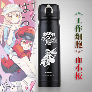 血小板红细胞白血球工作细胞动漫周边保温壶 创意304不锈钢保温杯