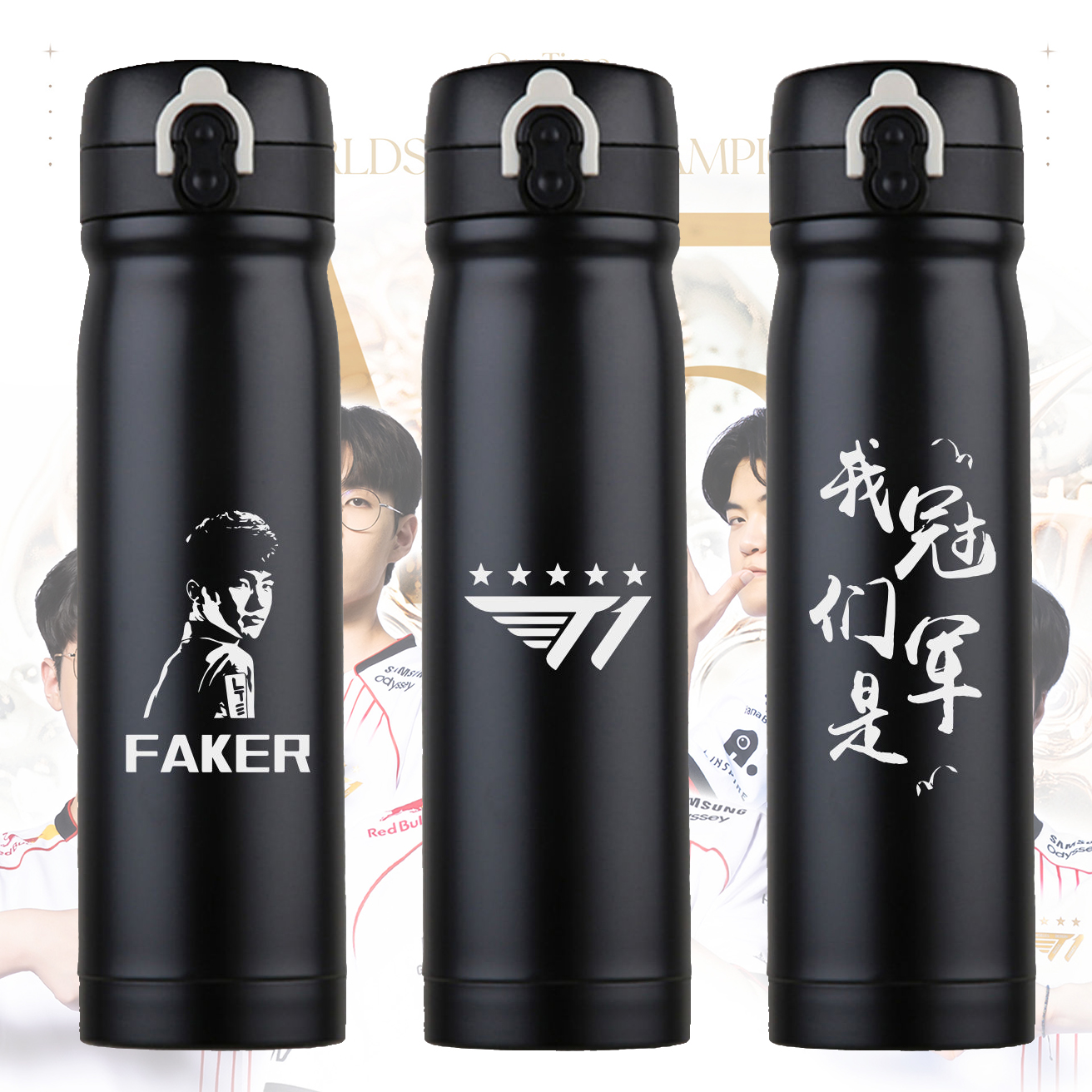 2024 LOL英雄联盟T1战队Faker大魔王FMVP周边304不锈钢保温杯水壶