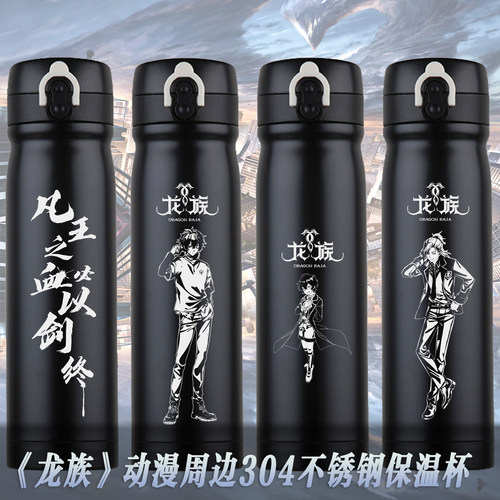 龙族路明非芬格尔楚子航动漫杯子