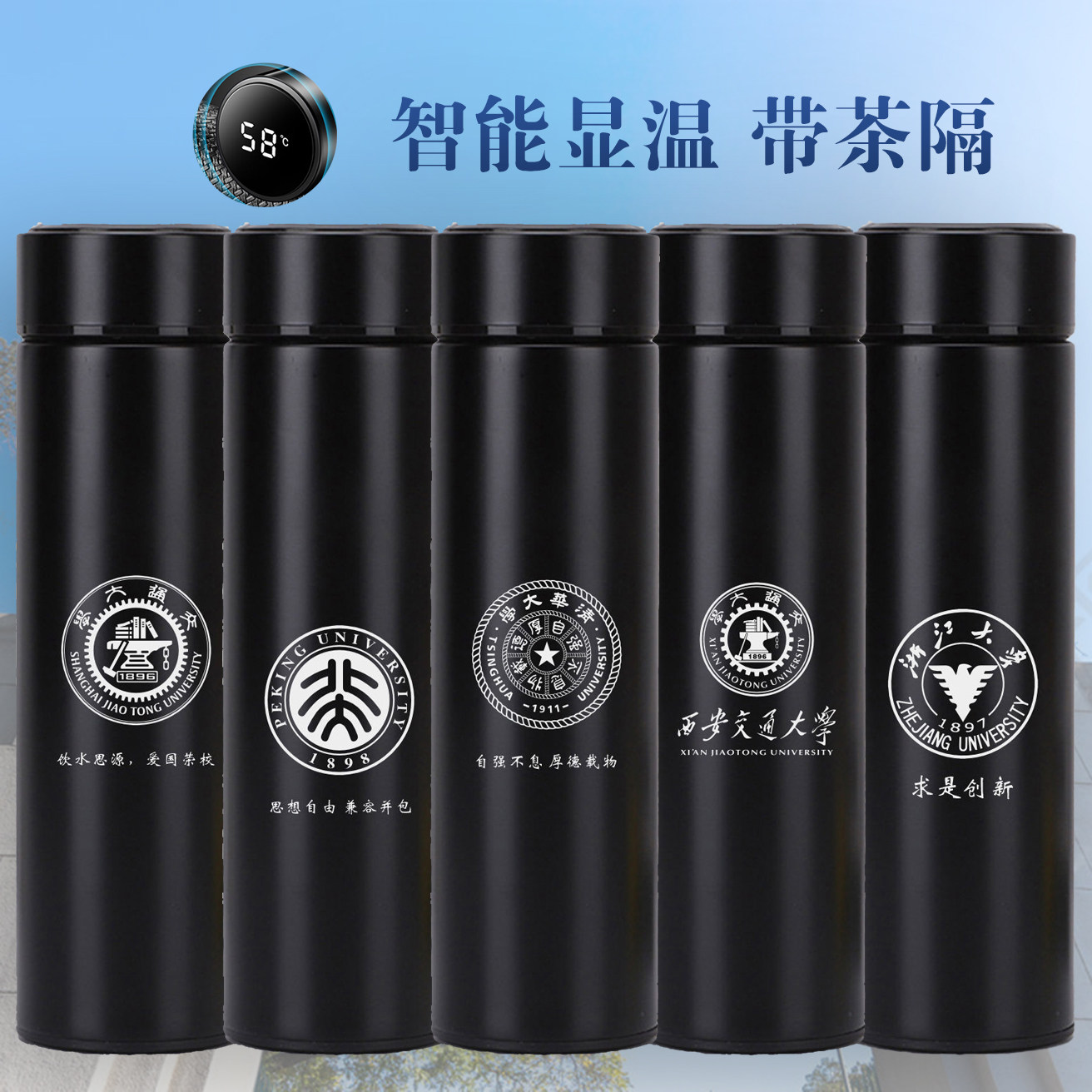 中国清华北大浙大交通复旦大学