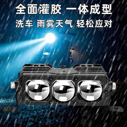 中网超亮切线激光铺路射灯W6P三珠外置射灯220W汽车摩托改装货车