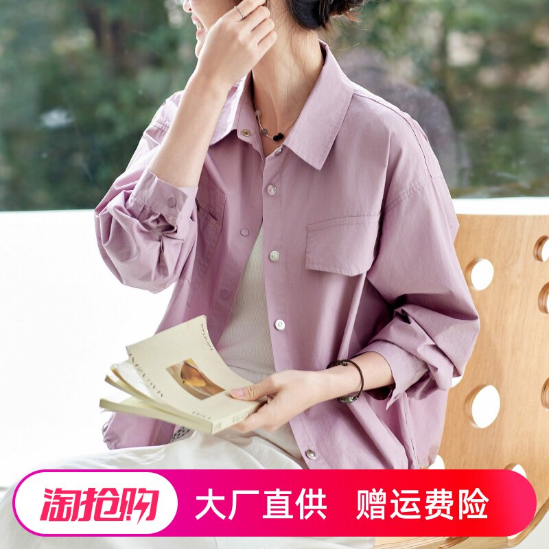 粉紫色衬衫外套女长袖2026春装新款小个子宽松上衣女士纯棉衬衣