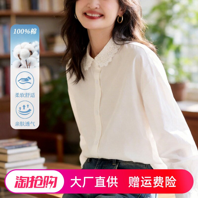 蕾丝镂空翻领白衬衫女长袖2026春装纯棉上衣休闲百搭新中式衬衣