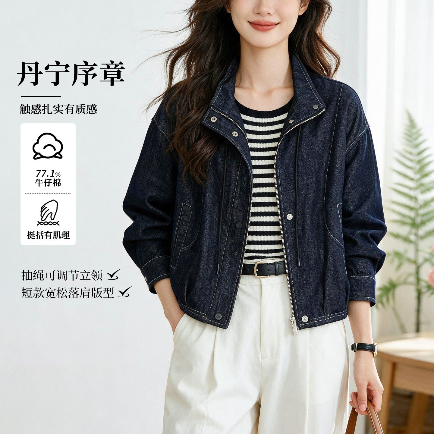 秋款立领抽绳复古牛仔短外套女