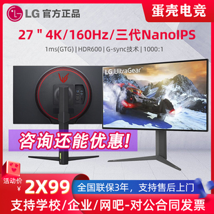 电竞显示器 LG新品 27GP95U 27英寸 4K超频160Hz 游戏三代NanoIPS