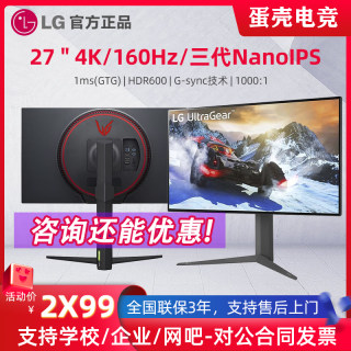 LG新品 27英寸 27GP95U 4K超频160Hz 游戏三代NanoIPS 电竞显示器