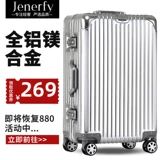 Металлический чемодан, коробка, алюминиево-магниевый сплав, 32 дюймов