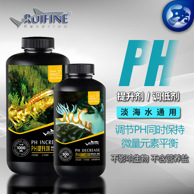 RUIFINE瑞丰 PH升高降低酸碱度调节淡海水通用PH提升剂水族珊瑚缸