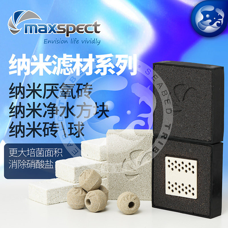 迈光鱼缸滤材反硝化砖纳米球淡海水滤材除NO3陪菌屋神砖厌氧培菌图片
