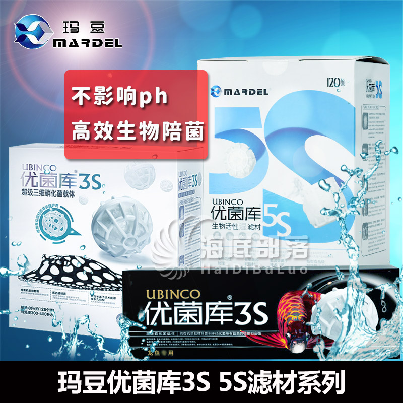 玛豆3S优菌库5S生物活性湿滤材培菌净水硝化细菌毛球龙虹鱼细菌屋