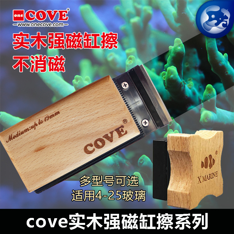 德国cove磁力刷科夫系列强磁缸擦