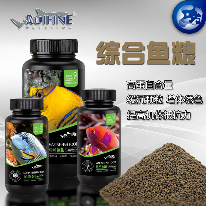 ruifine瑞丰海水鱼饲料荤素混合型鱼粮高蛋白缓沉含大蒜素饲料