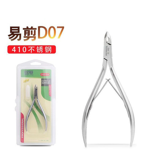美甲易剪死皮剪d-07义剪钳子工具
