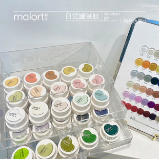 麦鹿罐装甲油胶 纯色60色 日式罐装大套胶流行色日常美甲店拓客用