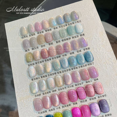 猫眼甲油胶malortt爆闪晶石猫眼