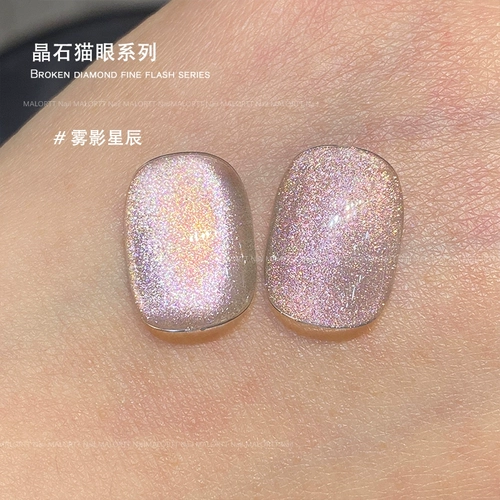 Malortt Macro 2024 Новый высокий уровень высокой плотности кошачьи глаза, нефтяное гель, пустота популярное цветовое мастерство