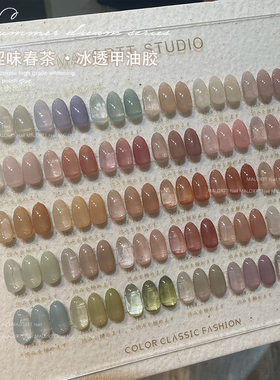 麦鹿涩味春茶冰透甲油胶