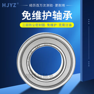 防水免维护收割机轴承6201 6202 6203 6204 6205 6206 6207-2RST