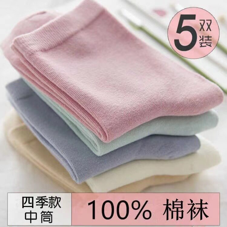 【诸暨女袜】中筒袜子秋冬女中筒休闲袜子女生时尚袜子