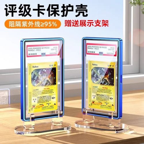 PSA/CGC/CCIC/CCG/BGS金属评级保护壳评级卡展示球星卡宝可梦PTCG
