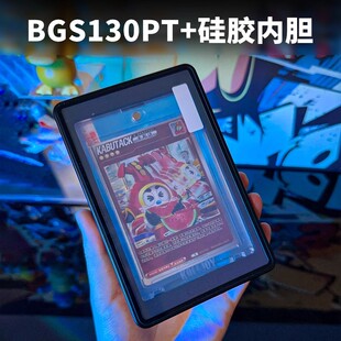 BGS130评级卡保护壳内胆搭配35～130PT卡砖使用球星卡硅胶内胆psa