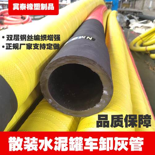 水泥罐车打灰管卸灰管