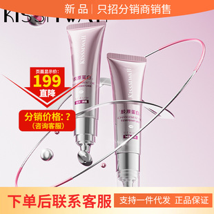 kissmwah胶原蛋白维c唇部精华液 淡纹补水保湿唇部护理液