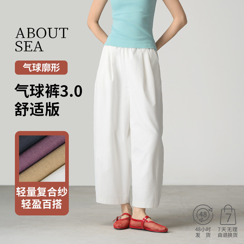 ABOUTSEA春夏薄款阔腿裤女高腰百搭中空纱抗皱九分宽松廓形气球裤