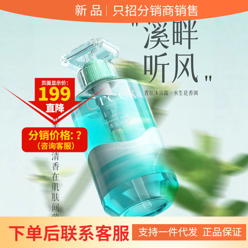 kissmwah云深茶白溪畔听风洗护系列深层温和清洁洗发水沐浴露,家庭/个人清洁工具,沐浴按摩用品,淘宝优惠券,粉丝福利购,淘宝优惠卷