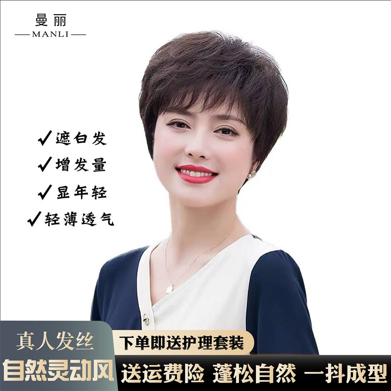 女士假发中老年妈妈发减龄时尚假发套