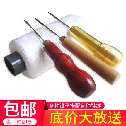 一件包邮锥子套装补鞋针修鞋工具纳鞋底针蜡线尖头锥子针直孔钩针