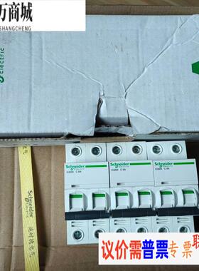 施耐德小型断路器IC65N 2P C10A  6个盒子破，I