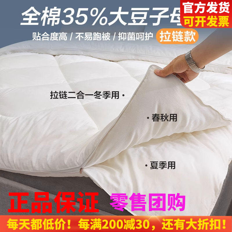 博洋春秋被芯二合一拉链款