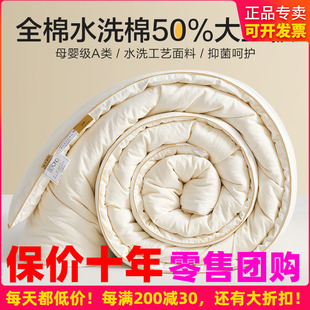 博洋50%大豆纤维被芯水洗棉春秋被子秋天全棉空调加厚保暖秋冬被