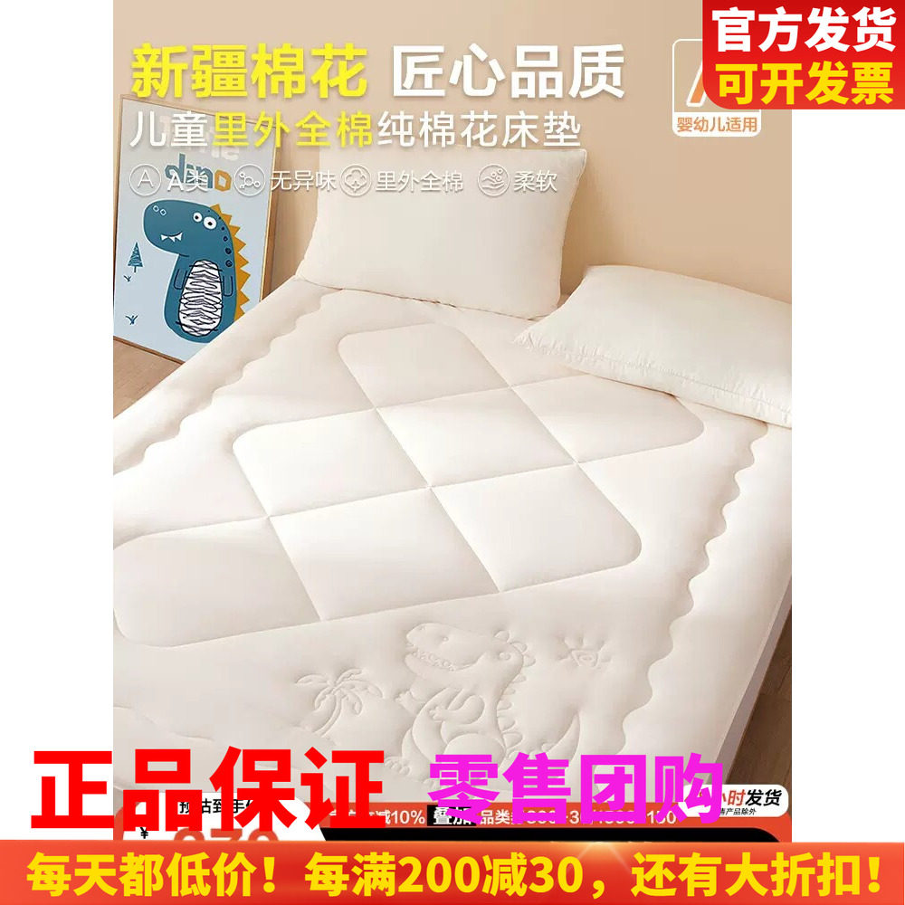 全棉床褥博洋纯棉柔软舒适儿童用