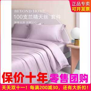床单莱赛尔100支团购专拍轻奢
