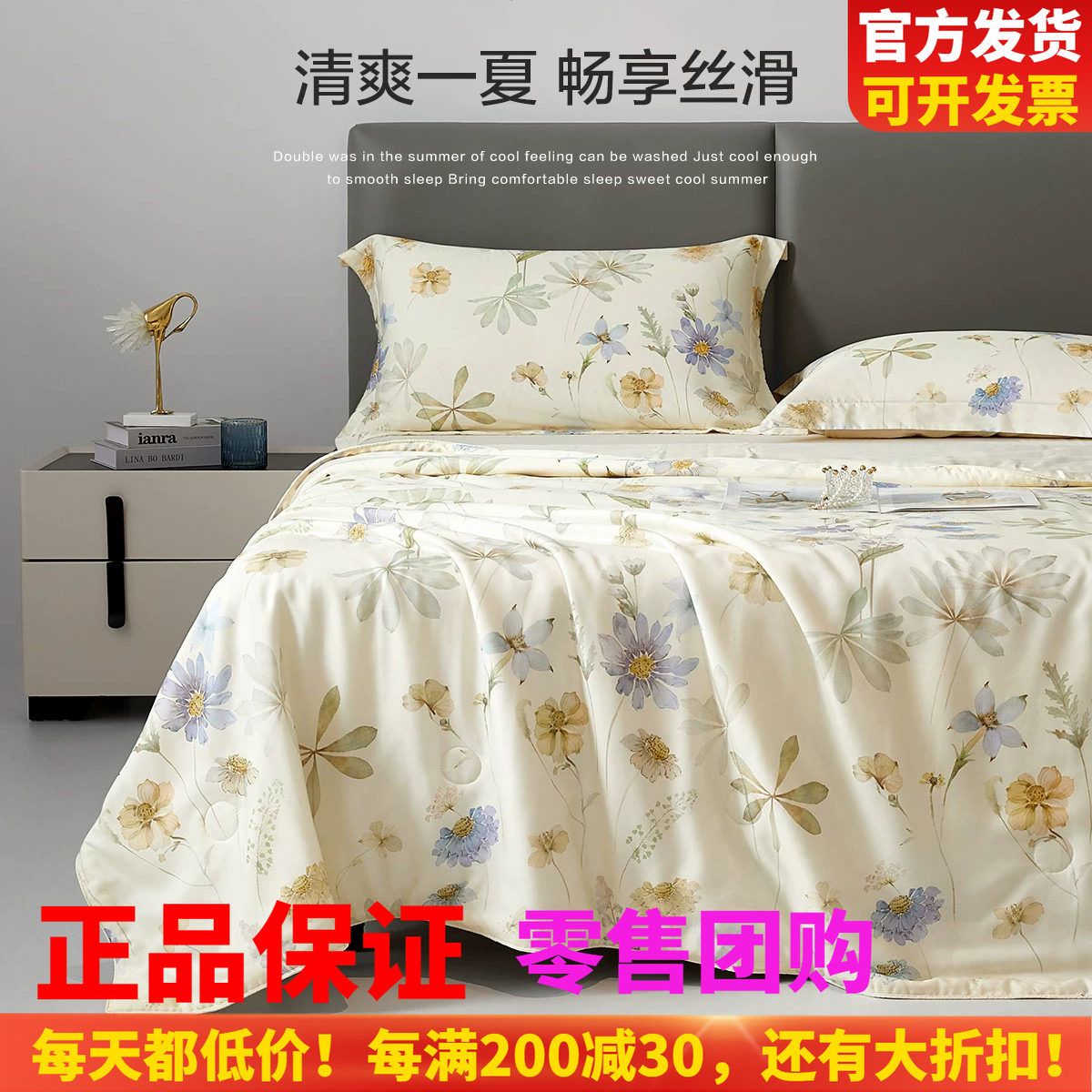 博洋莱赛尔纤维夏凉被冰丝夏季凉感被抑菌空调被可机洗被芯夏天薄