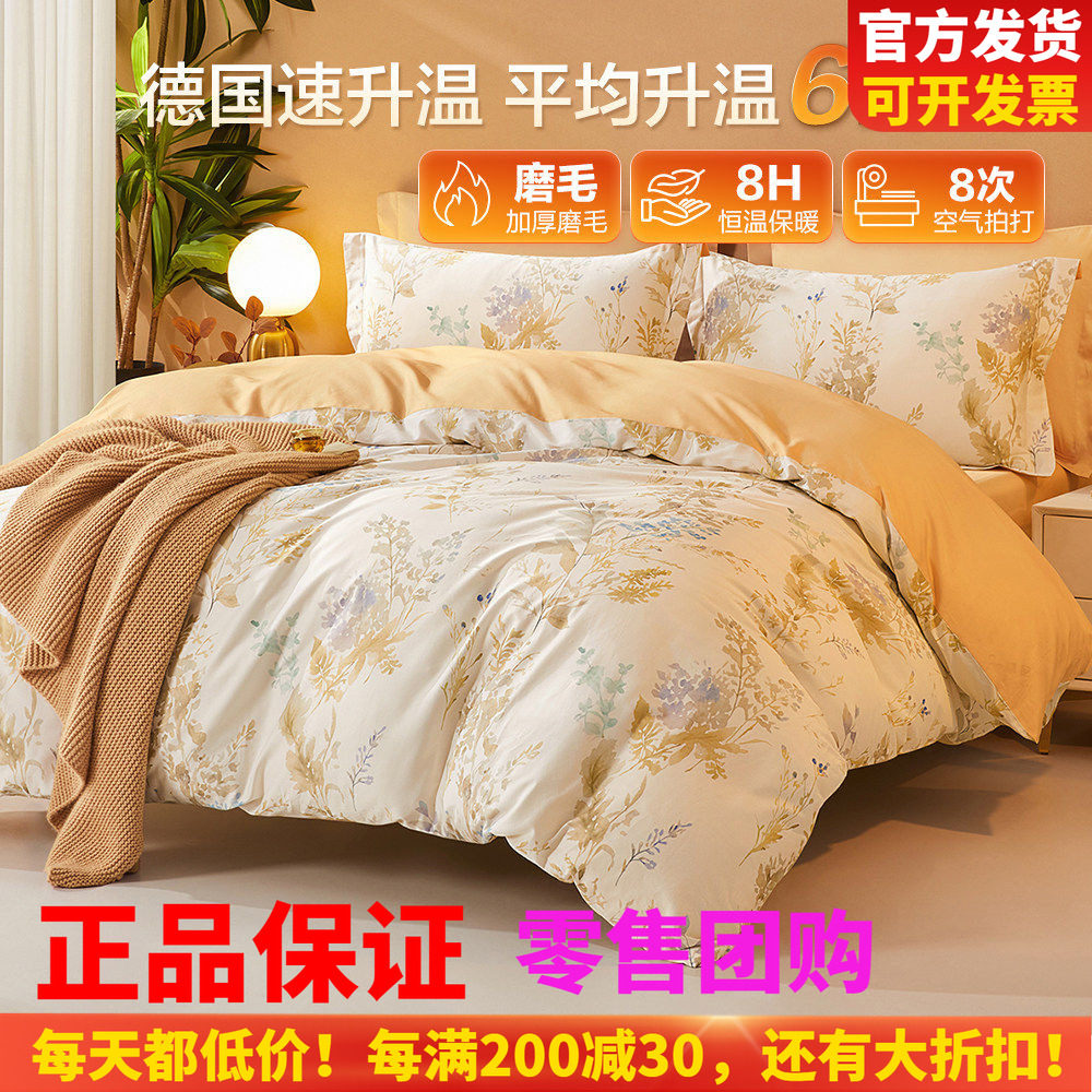 博洋磨毛全棉四件套秋冬季加厚纯棉床上用品床单被套
