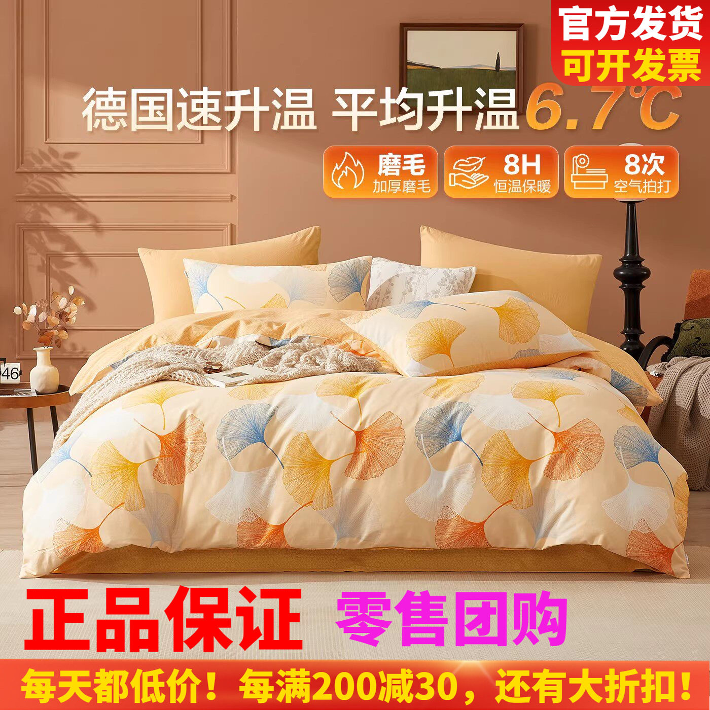 博洋家纺磨毛四件套秋冬天全棉纯棉加厚床上用品床单被套罩三件套