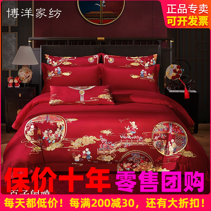 博洋家纺100支百子图红色六件套