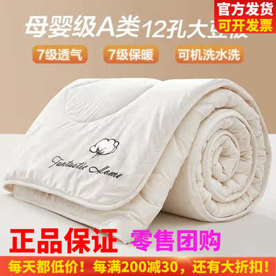 博洋A类母婴四季35%大豆纤维图片
