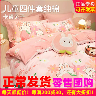 博洋儿童四件套纯棉女孩卡通全棉床上被套床单粉色磨毛三件套冬季