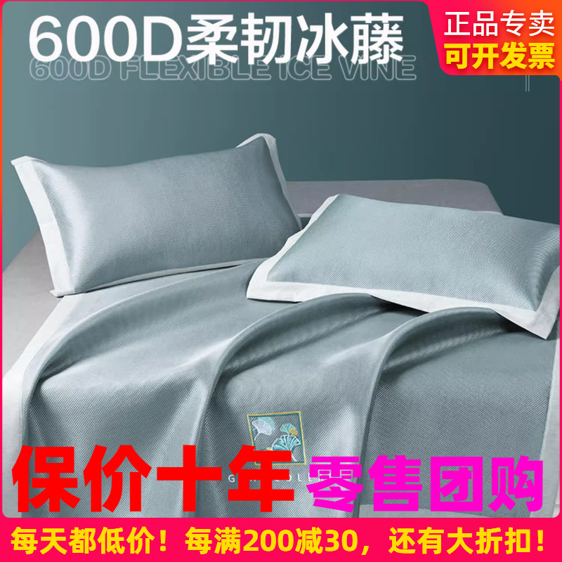 博洋凉席夏季冰藤艾草凉席可折叠600D冰藤席空调夏凉席软凉席子
