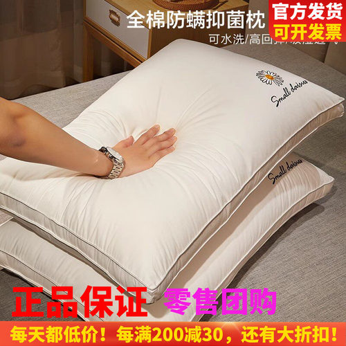 博洋全棉高弹枕芯多种高度可选