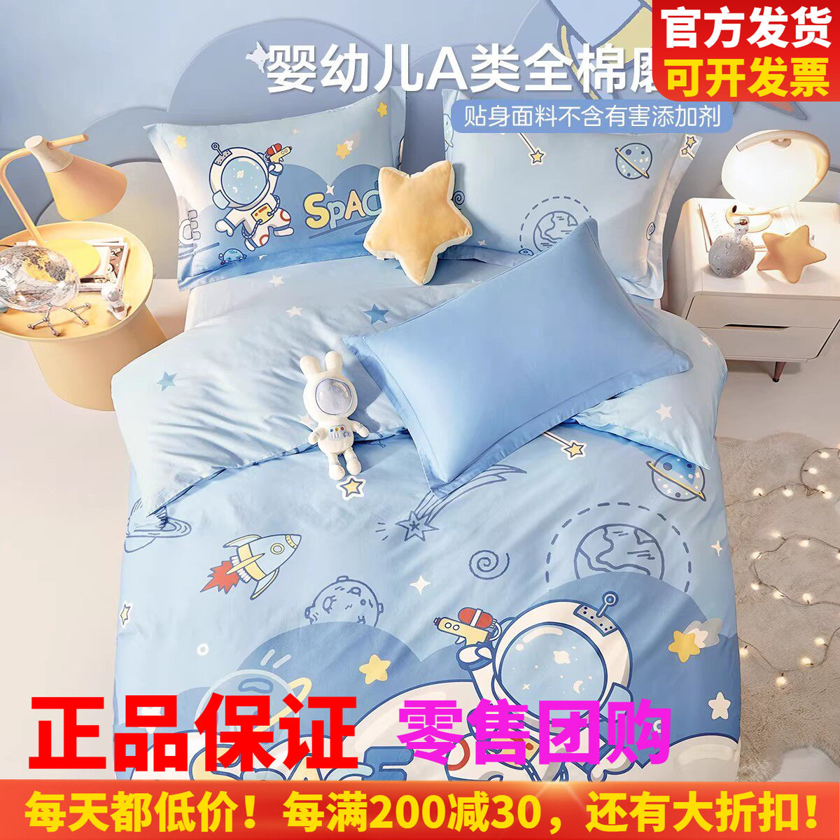 博洋儿童磨毛四件套纯棉男孩卡通幼儿园床上用品单被套三件套秋冬