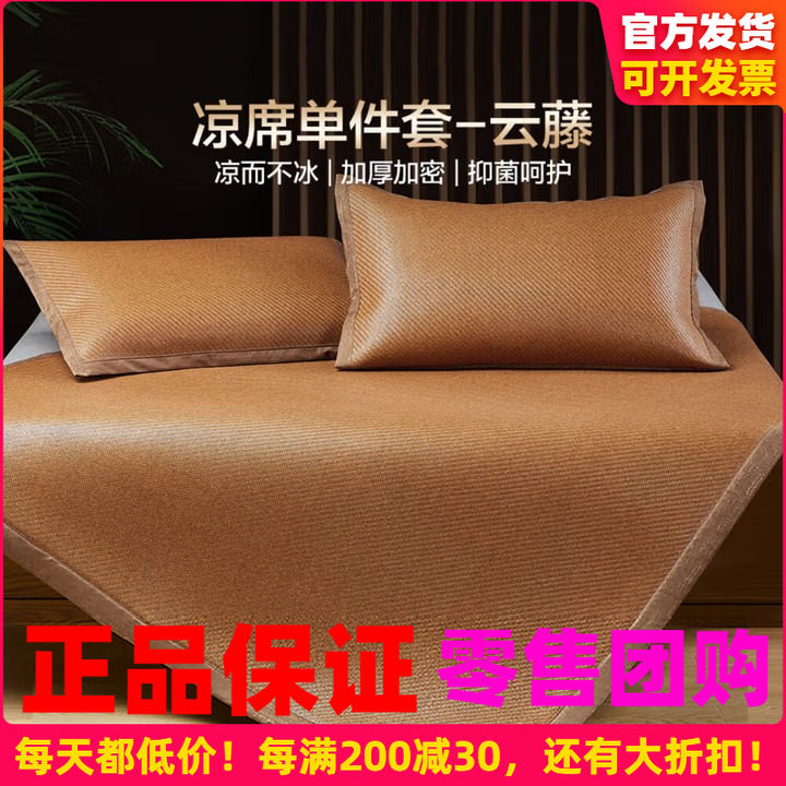 博洋家纺藤席加厚夏季凉席家用夏凉席高档空调席软凉席子单件套