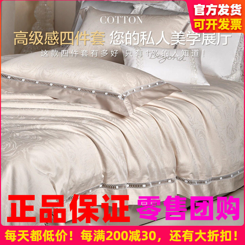 博洋100支长绒棉四件套全棉纯棉床单被套提花高端床上用品秋冬季