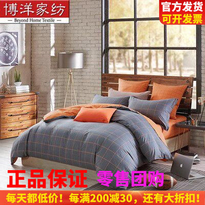博洋家纺四件套全棉印花舒适