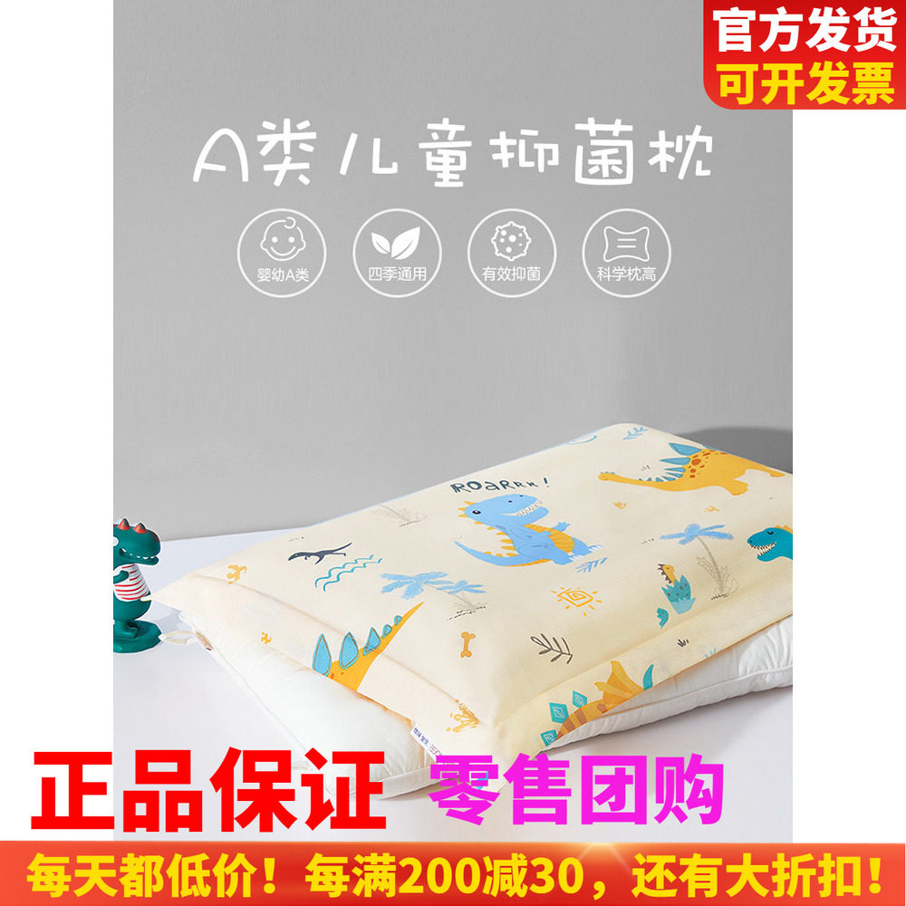 儿童枕头宝宝专用6岁以上决明子图片